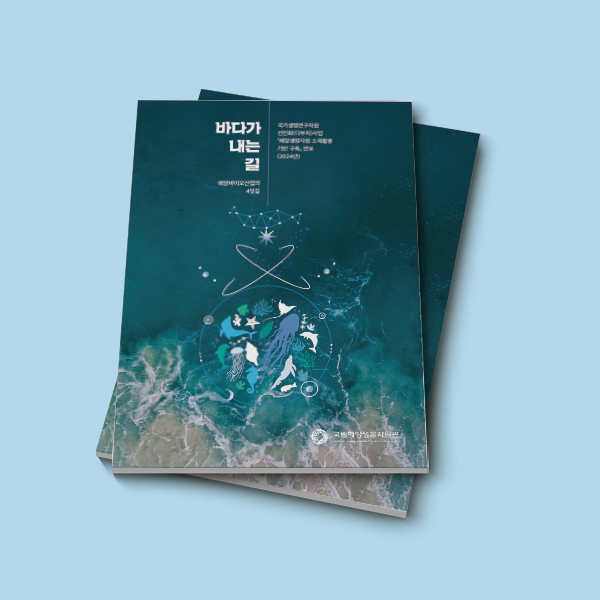 국가생명연구자원선진화 사업 2024년 연보 Thumbnail