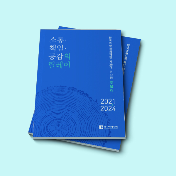 이사장 퇴임기념 포토북 Thumbnail